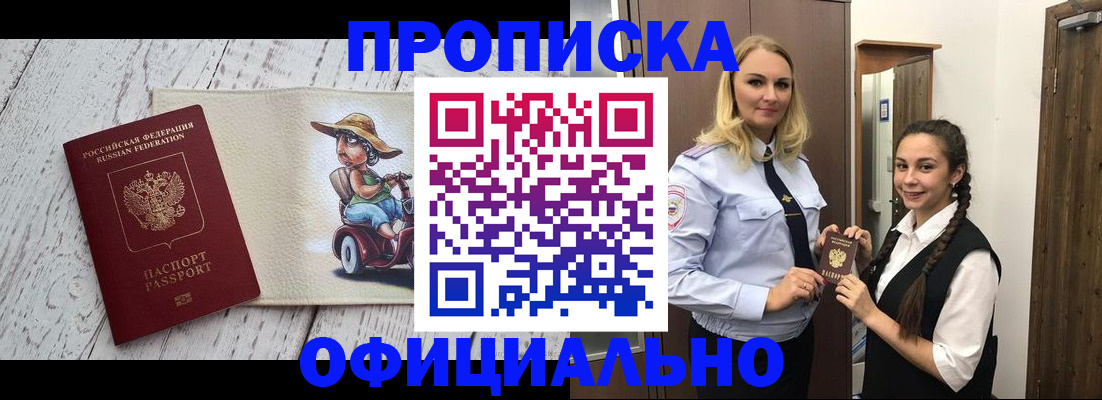 временная регистрация в Медногорске