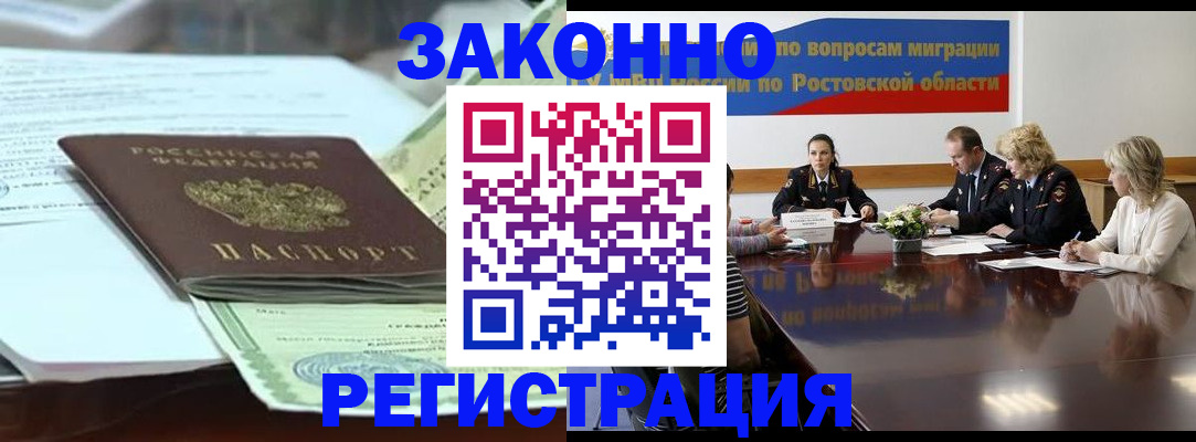 прописка в квартире в Медногорске